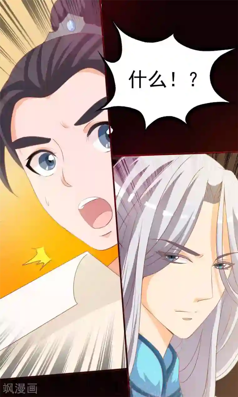 满朝文武嫉恨我第7话 硬闯王爷的卧房