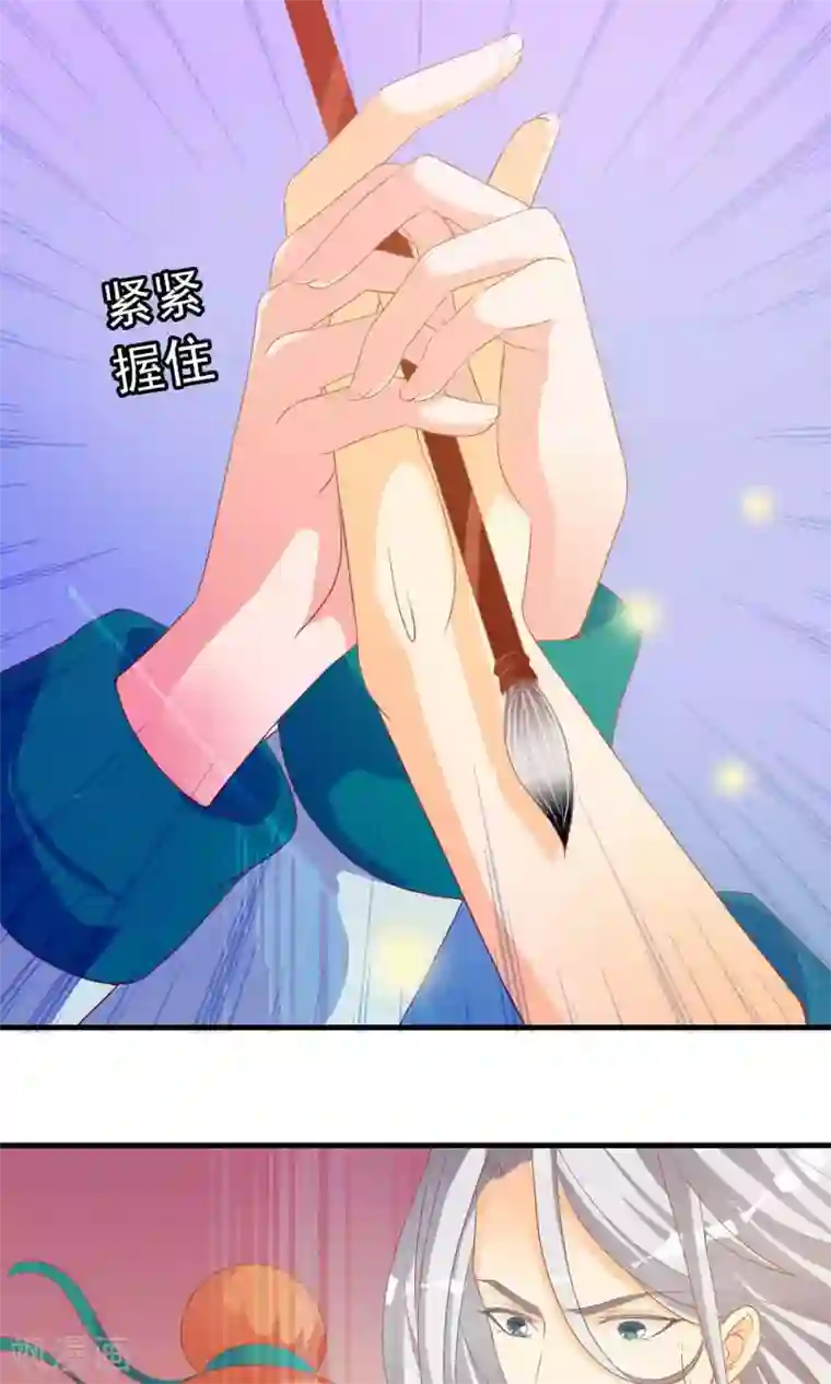 满朝文武嫉恨我第8话 王爷请看我这里