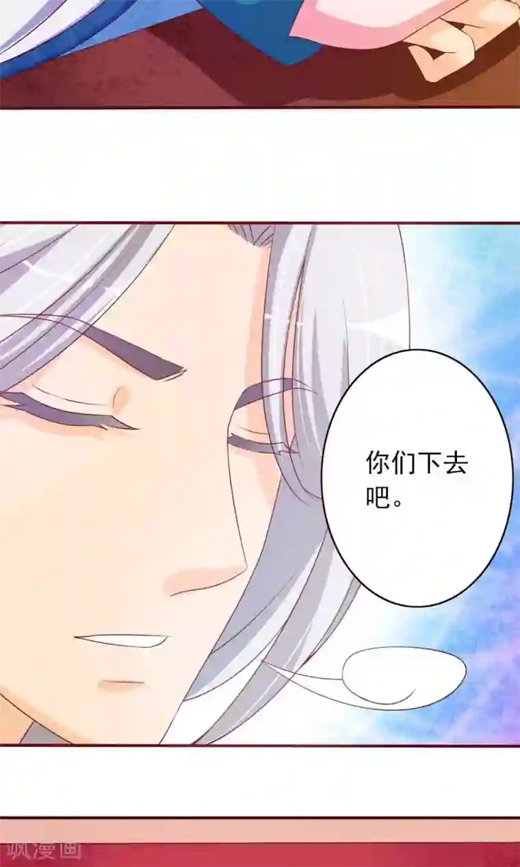 满朝文武嫉恨我第8话 王爷请看我这里