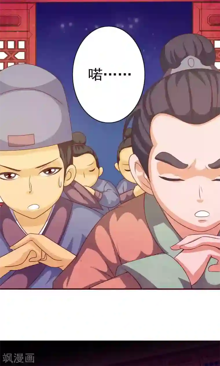 满朝文武嫉恨我第8话 王爷请看我这里