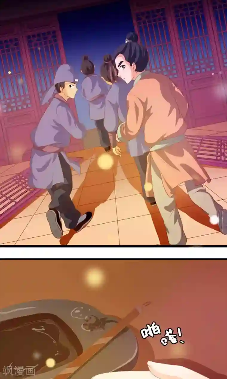 满朝文武嫉恨我第8话 王爷请看我这里