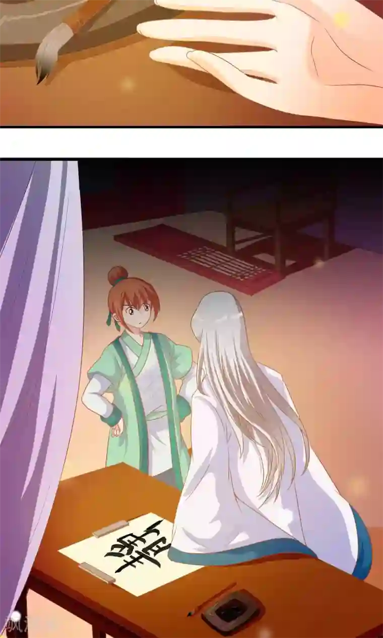 满朝文武嫉恨我第8话 王爷请看我这里