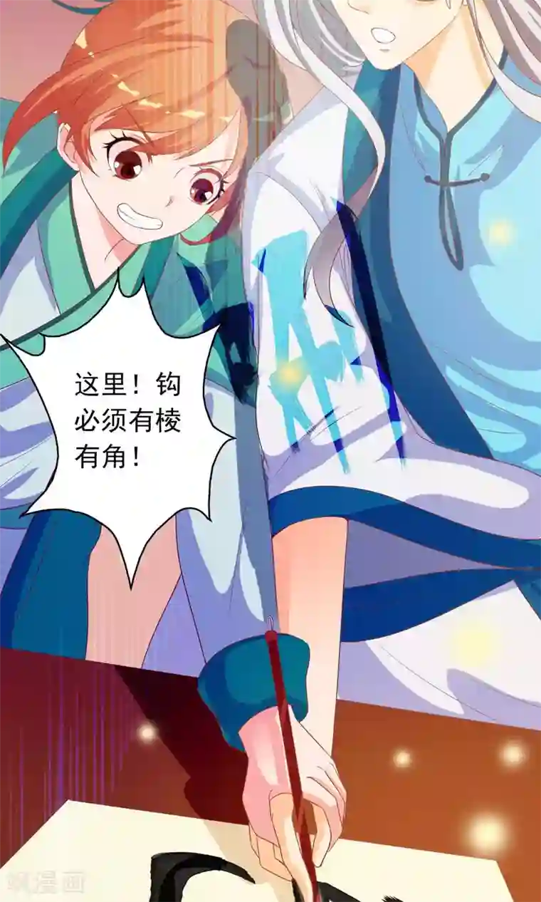 满朝文武嫉恨我第8话 王爷请看我这里