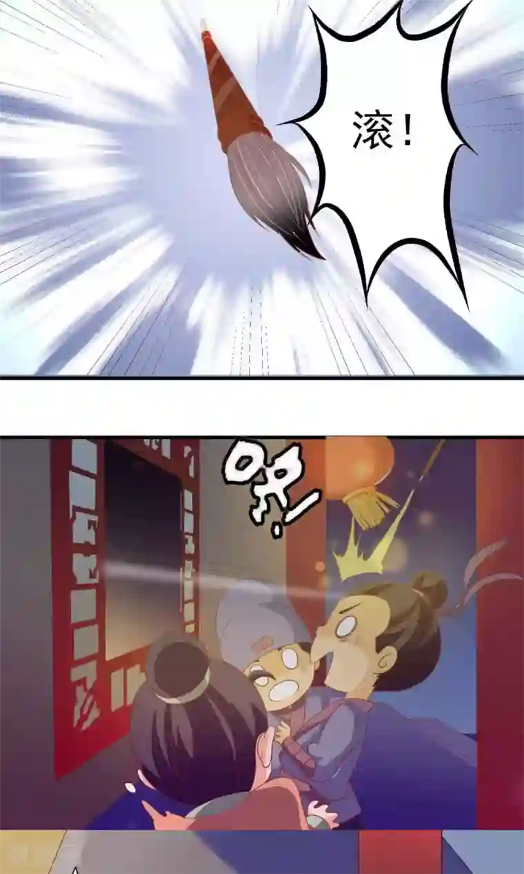 满朝文武嫉恨我第8话 王爷请看我这里