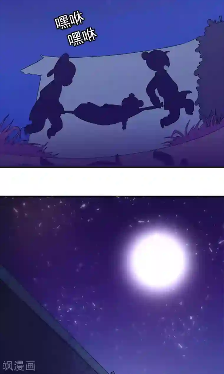 满朝文武嫉恨我第8话 王爷请看我这里