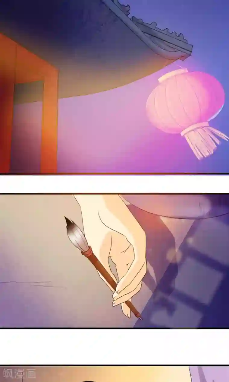 满朝文武嫉恨我第8话 王爷请看我这里