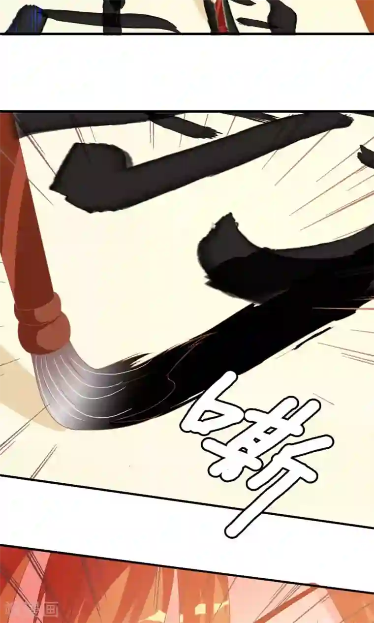 满朝文武嫉恨我第8话 王爷请看我这里