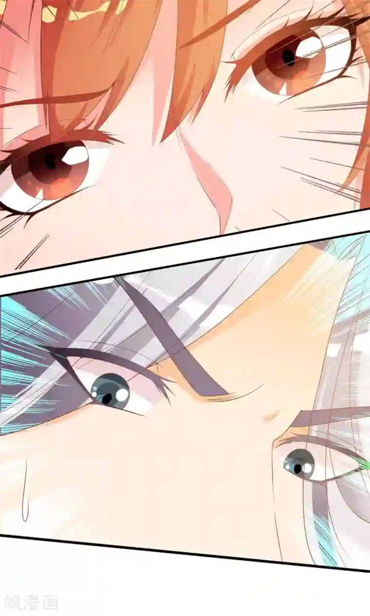 满朝文武嫉恨我第8话 王爷请看我这里