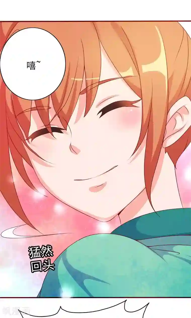 满朝文武嫉恨我第8话 王爷请看我这里