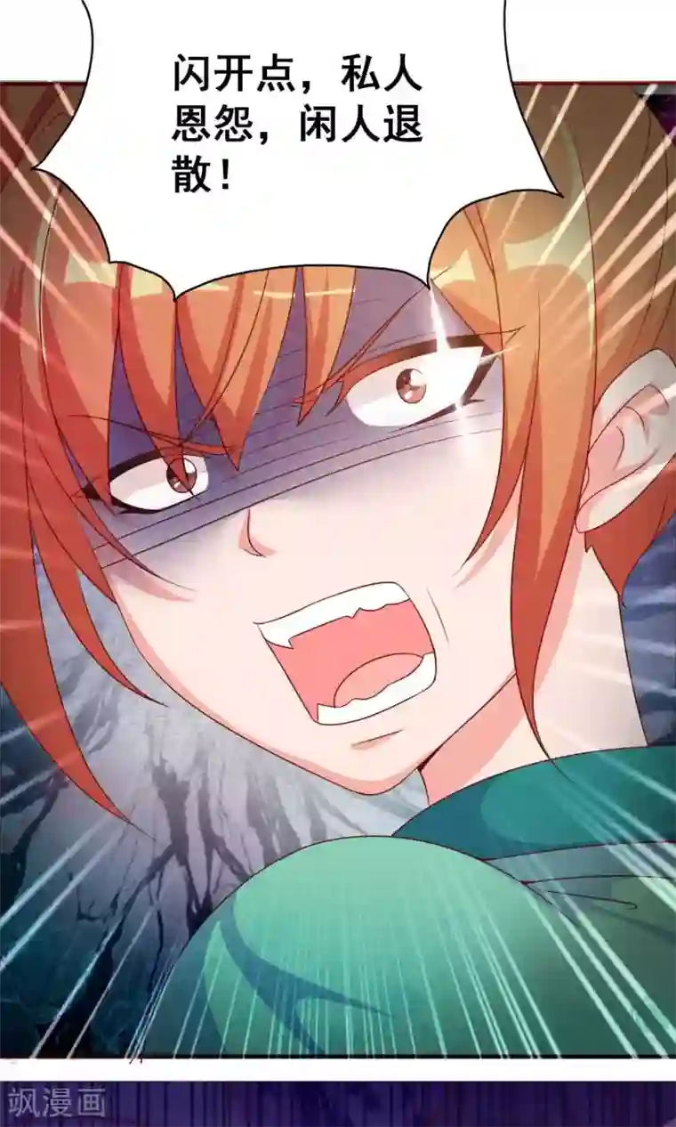 满朝文武嫉恨我第8话 王爷请看我这里