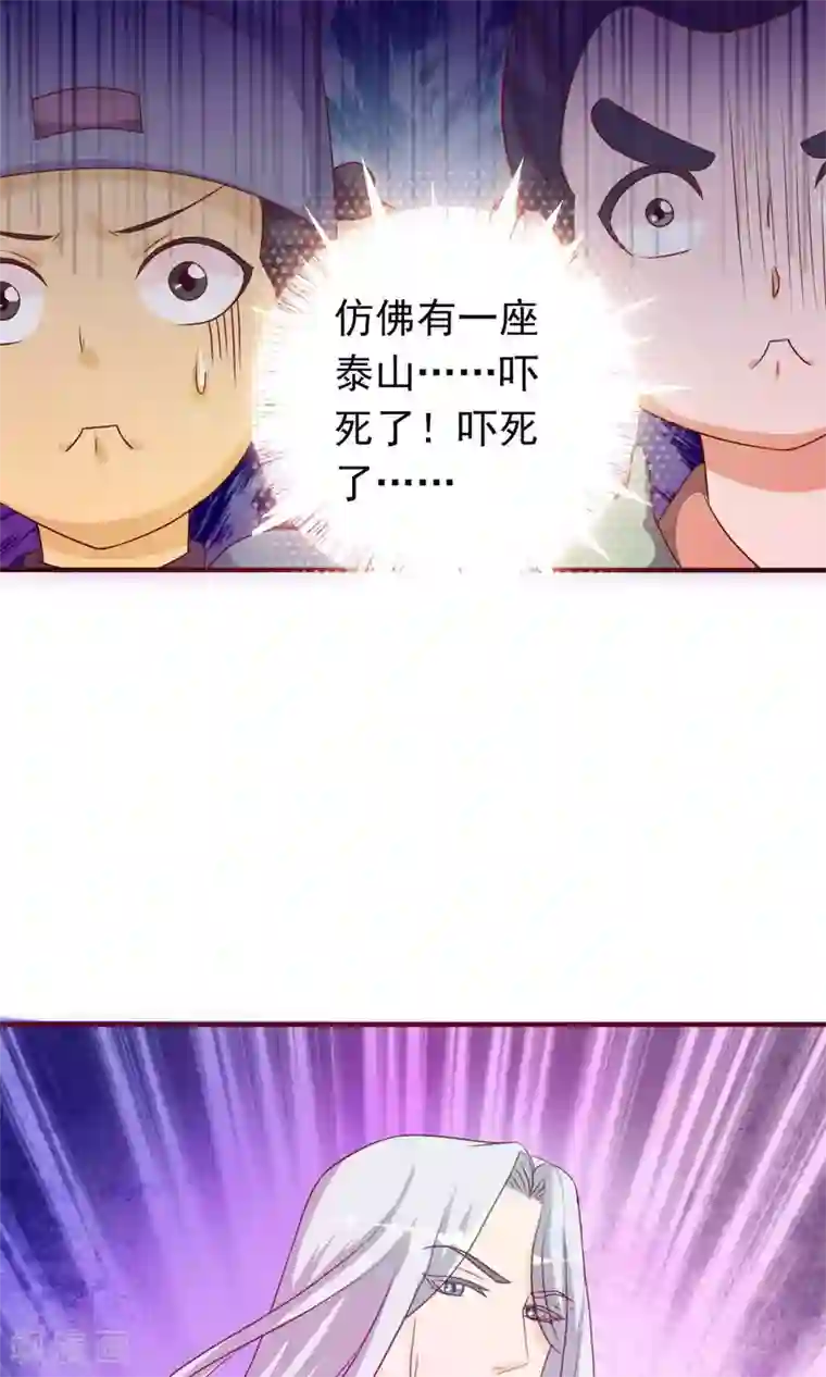 满朝文武嫉恨我第8话 王爷请看我这里