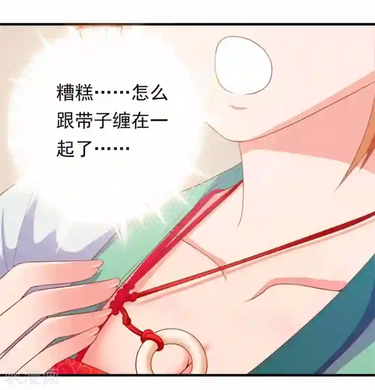 满朝文武嫉恨我第9话 你往哪儿摸？