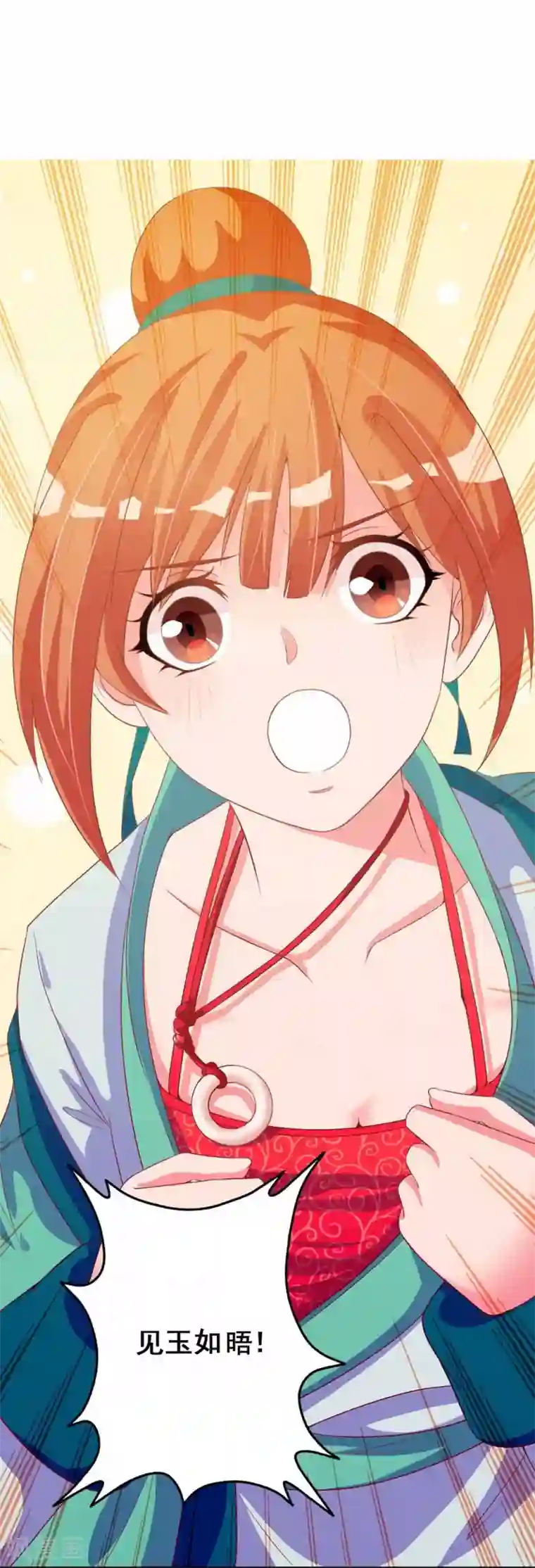 满朝文武嫉恨我第9话 你往哪儿摸？