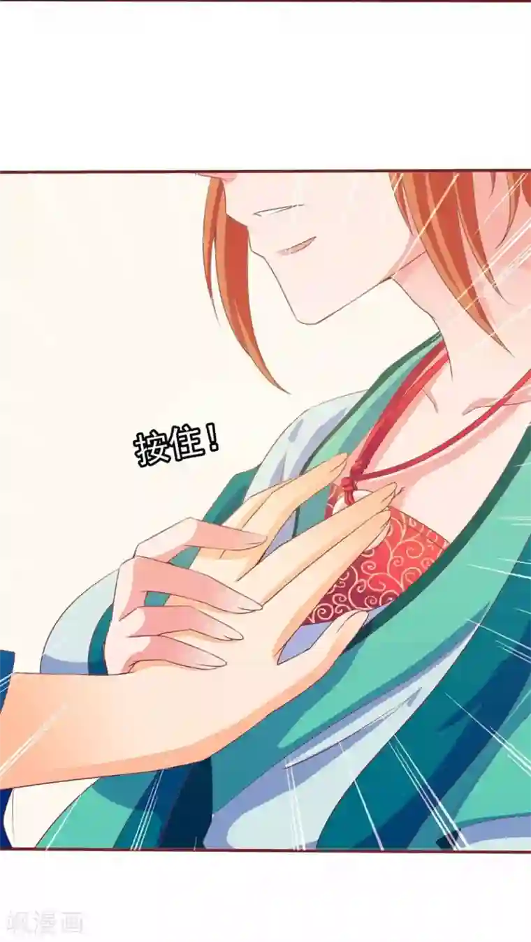 满朝文武嫉恨我第9话 你往哪儿摸？