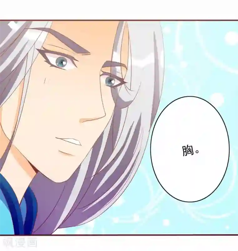 满朝文武嫉恨我第9话 你往哪儿摸？