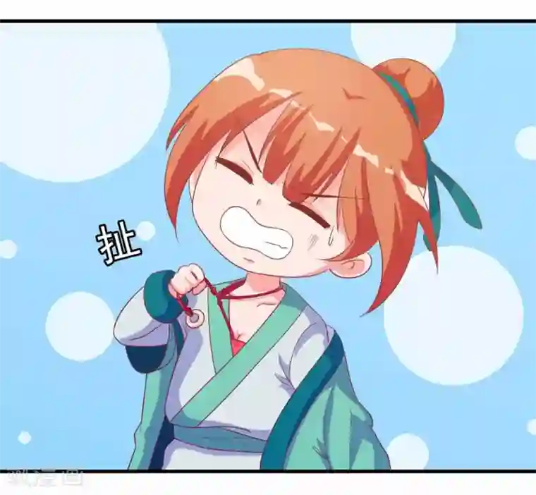 满朝文武嫉恨我第9话 你往哪儿摸？