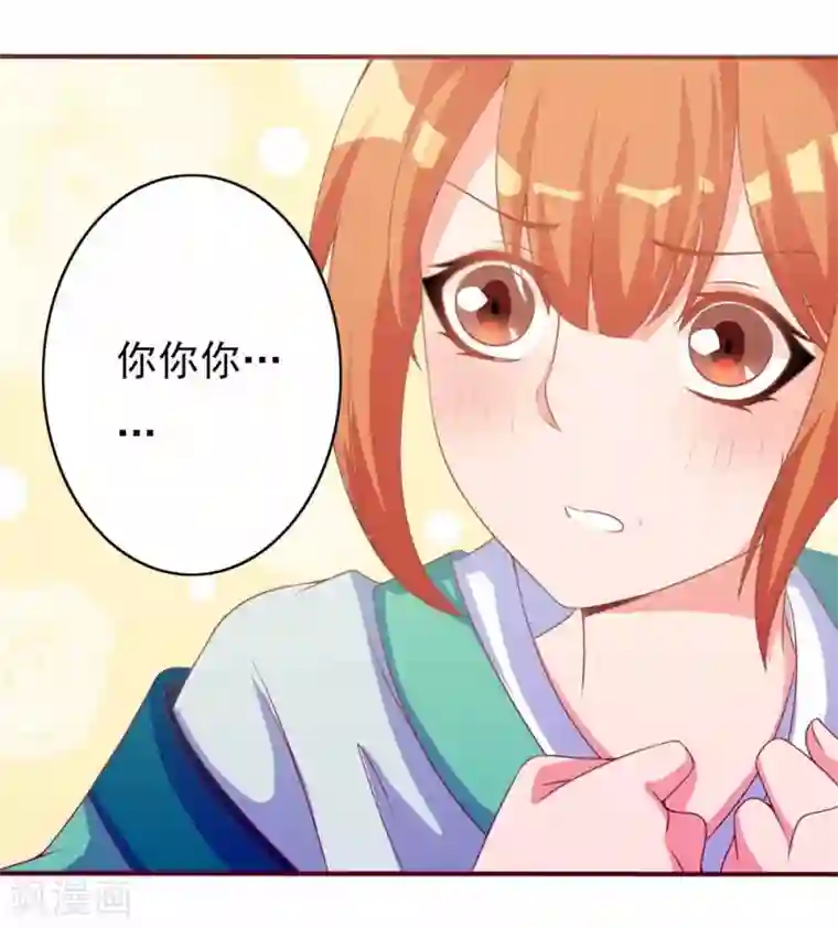 满朝文武嫉恨我第9话 你往哪儿摸？