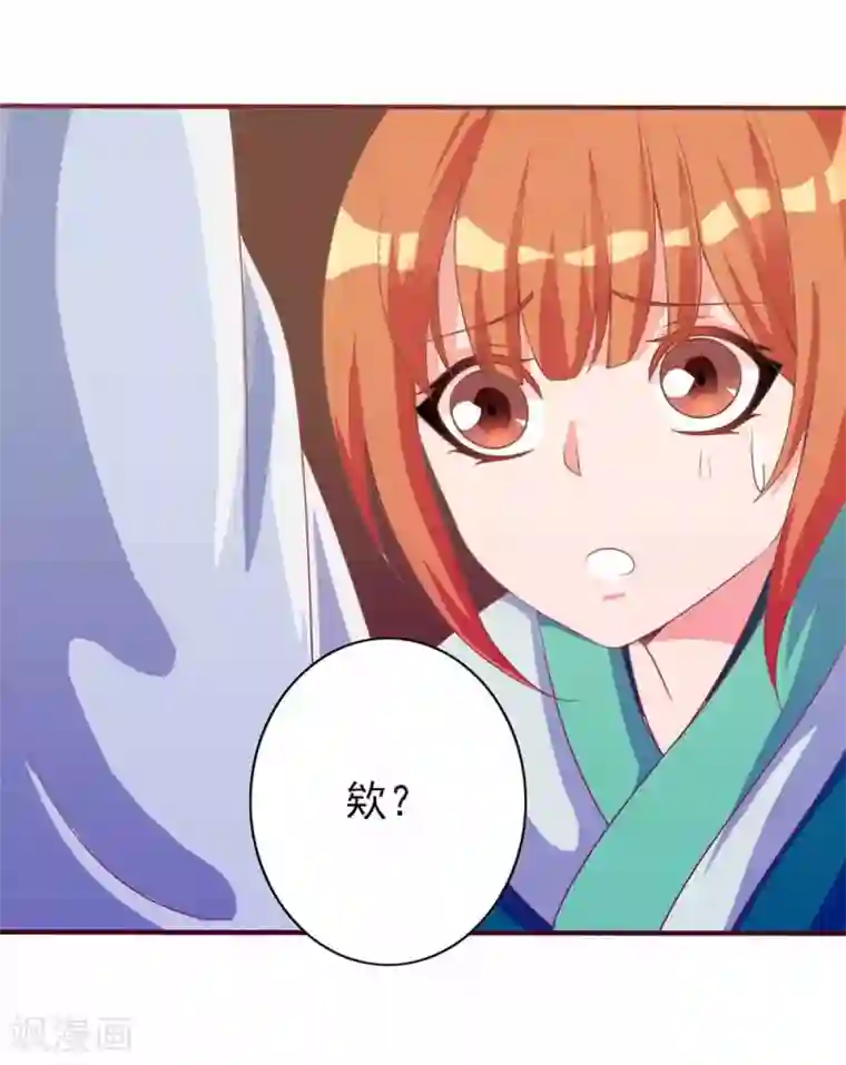 满朝文武嫉恨我第9话 你往哪儿摸？