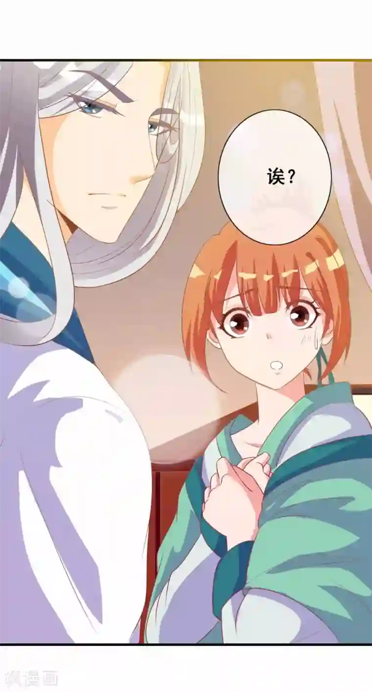 满朝文武嫉恨我第9话 你往哪儿摸？