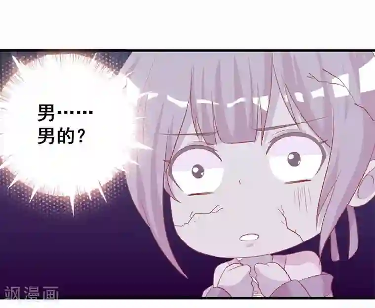 满朝文武嫉恨我第9话 你往哪儿摸？