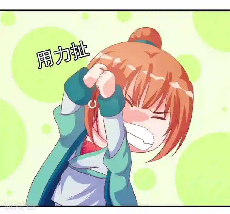 满朝文武嫉恨我第9话 你往哪儿摸？