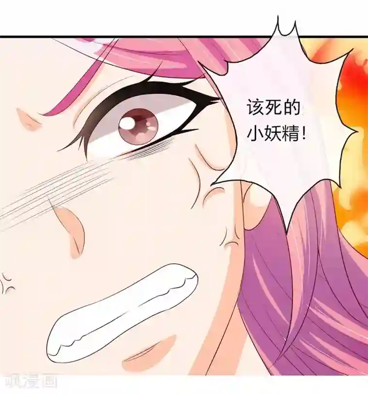 满朝文武嫉恨我第9话 你往哪儿摸？