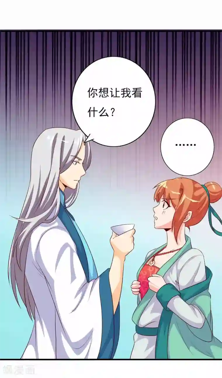 满朝文武嫉恨我第9话 你往哪儿摸？