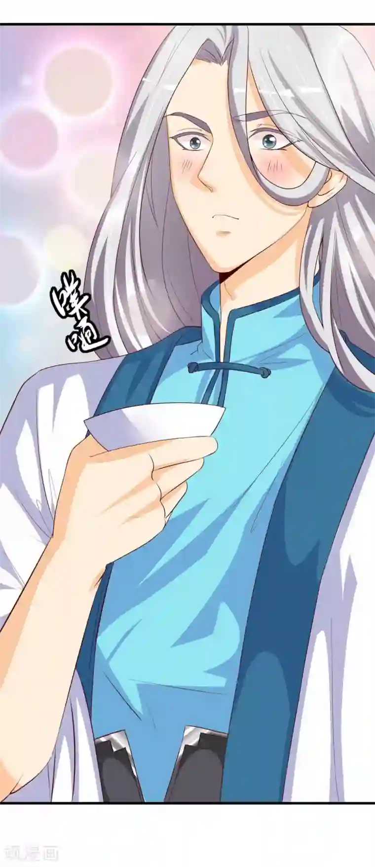 满朝文武嫉恨我第9话 你往哪儿摸？