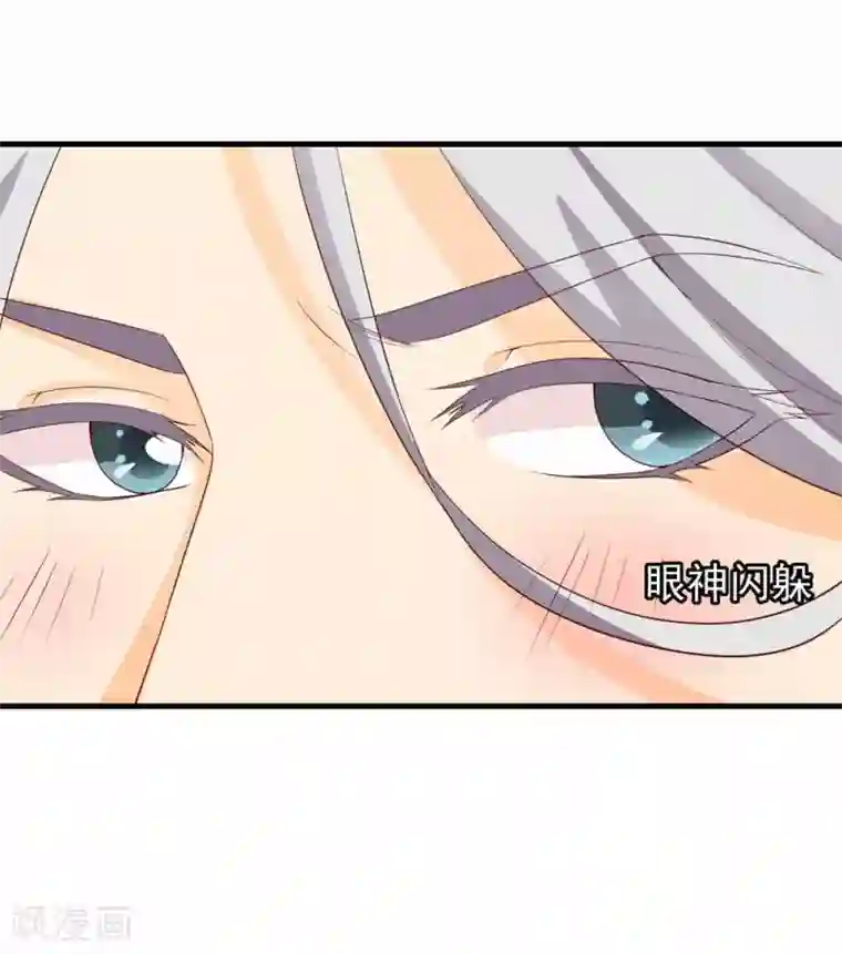 满朝文武嫉恨我第9话 你往哪儿摸？