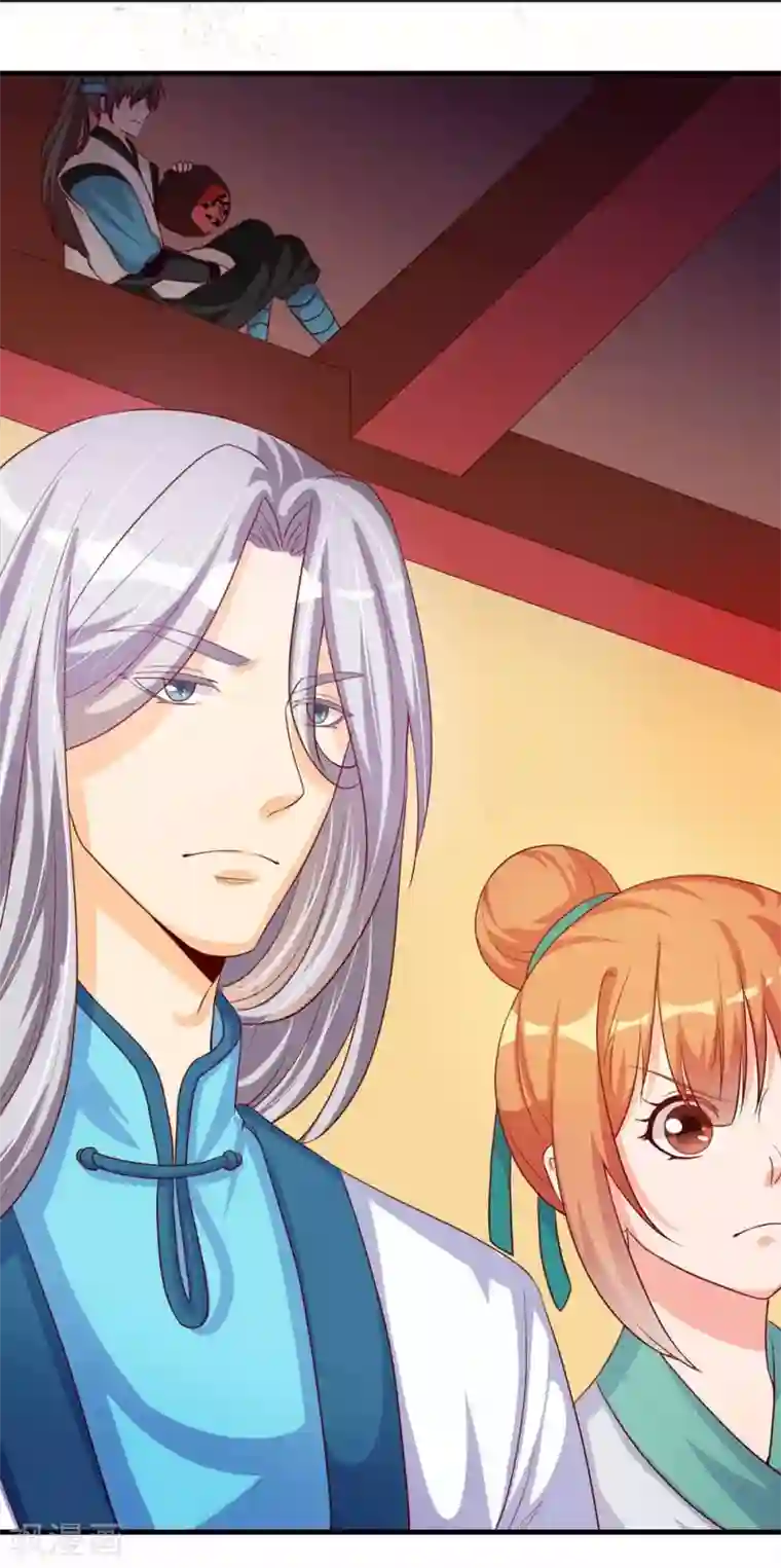 满朝文武嫉恨我第10话 吃醋的公主