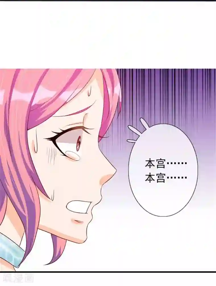 满朝文武嫉恨我第10话 吃醋的公主