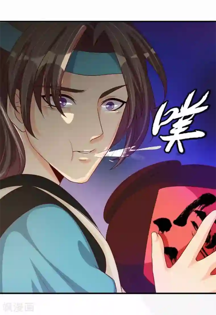 满朝文武嫉恨我第10话 吃醋的公主