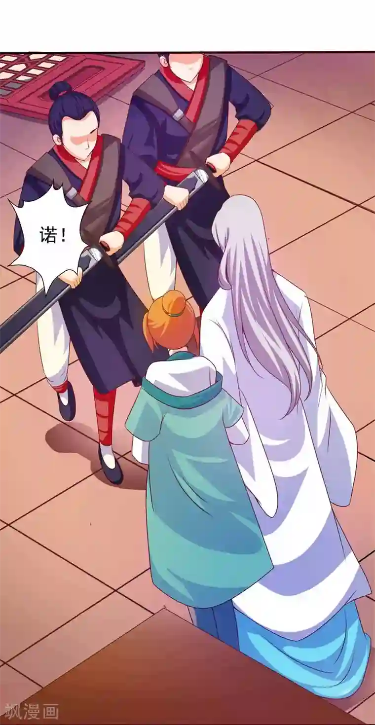 满朝文武嫉恨我第10话 吃醋的公主