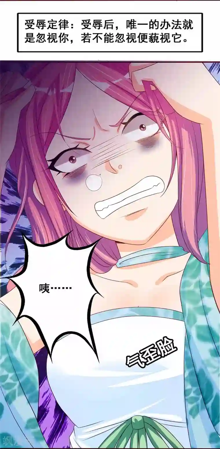 满朝文武嫉恨我第10话 吃醋的公主