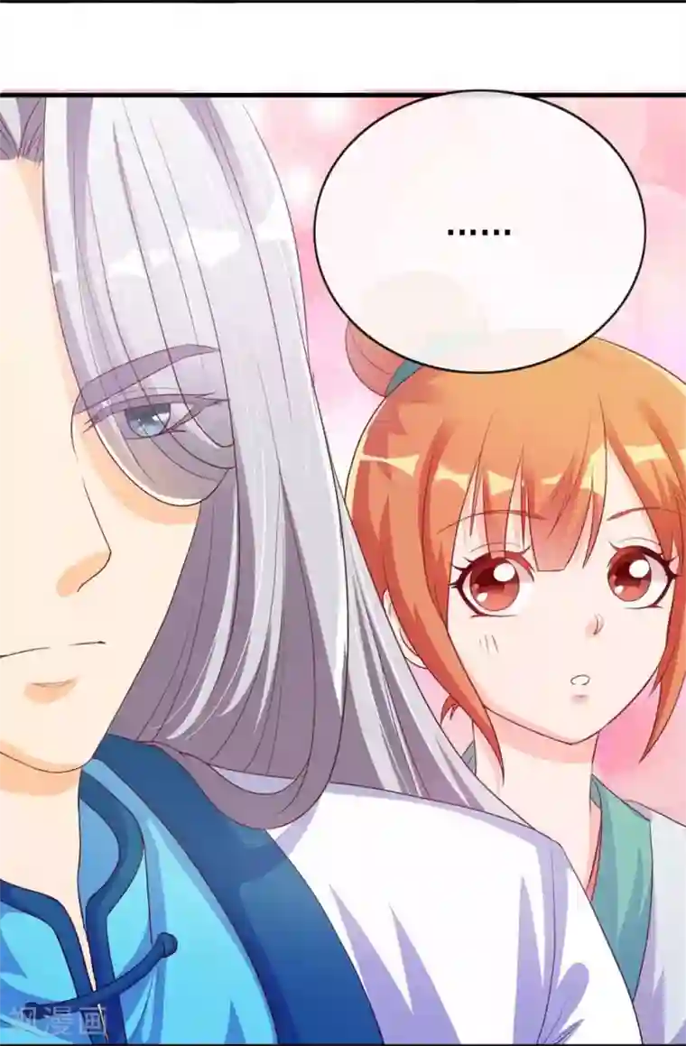 满朝文武嫉恨我第10话 吃醋的公主