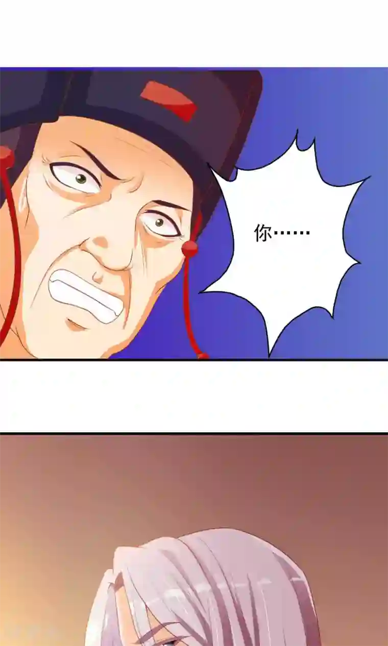 满朝文武嫉恨我第11话 第一次公主抱