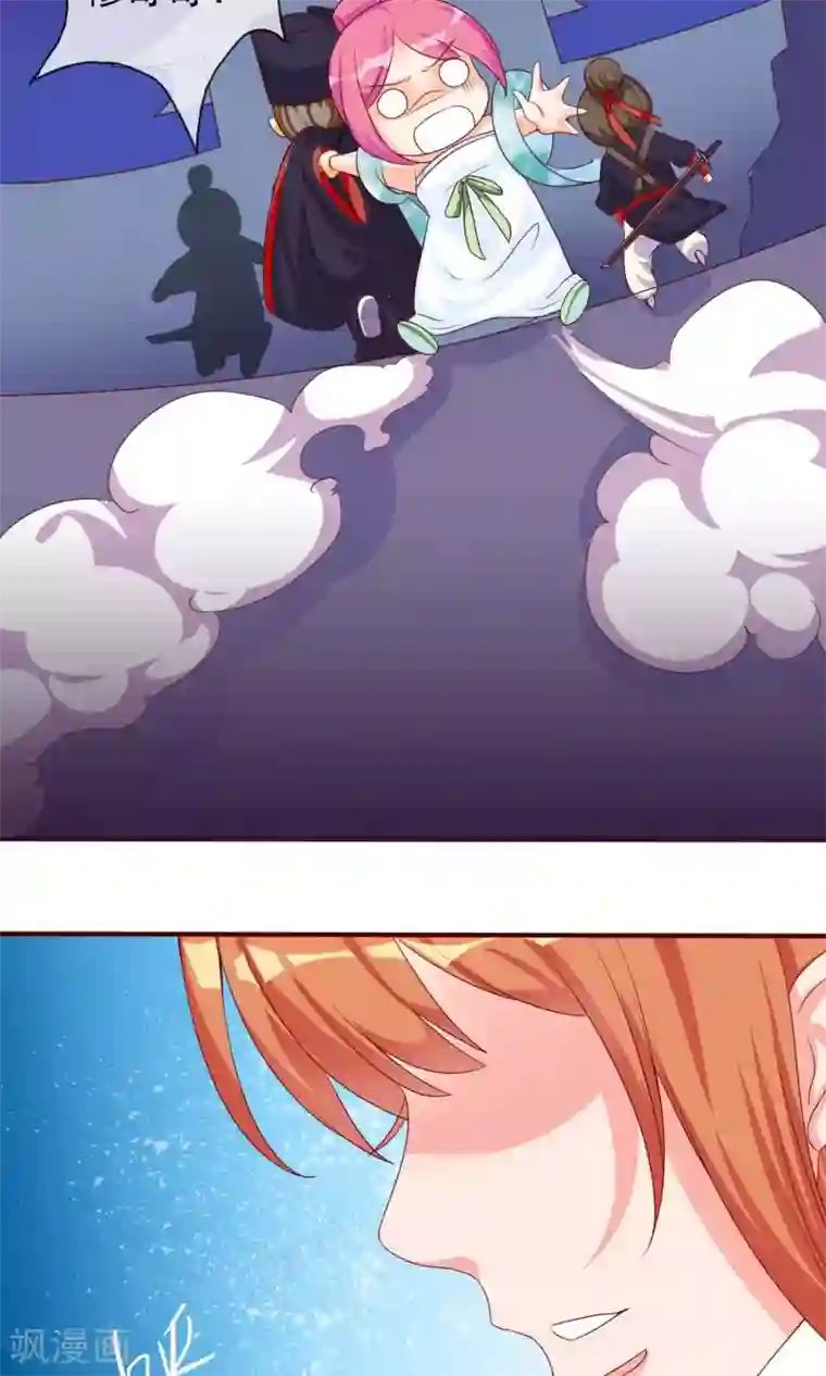 满朝文武嫉恨我第11话 第一次公主抱