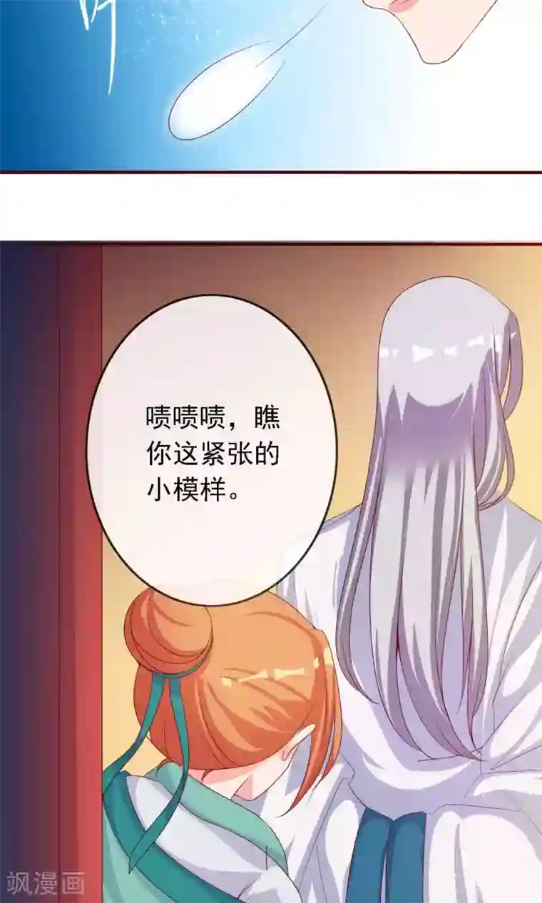 满朝文武嫉恨我第11话 第一次公主抱