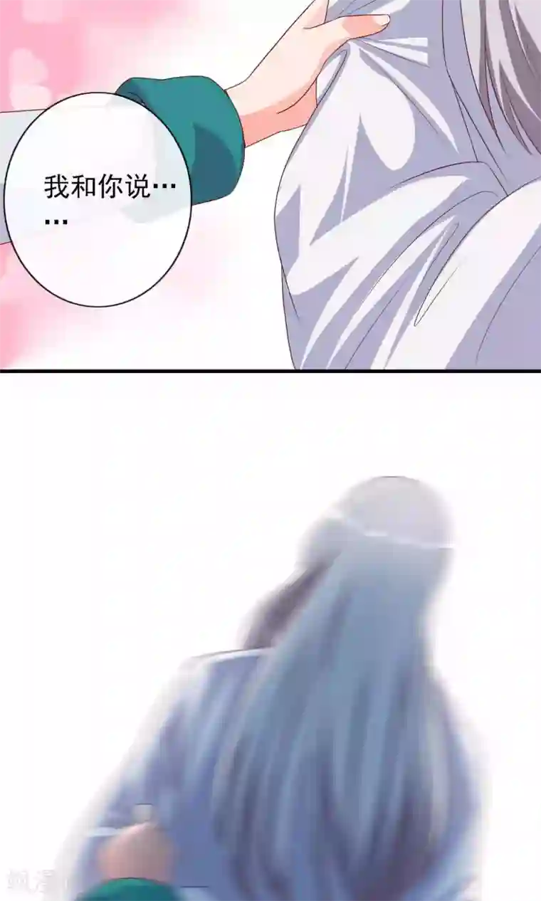 满朝文武嫉恨我第11话 第一次公主抱