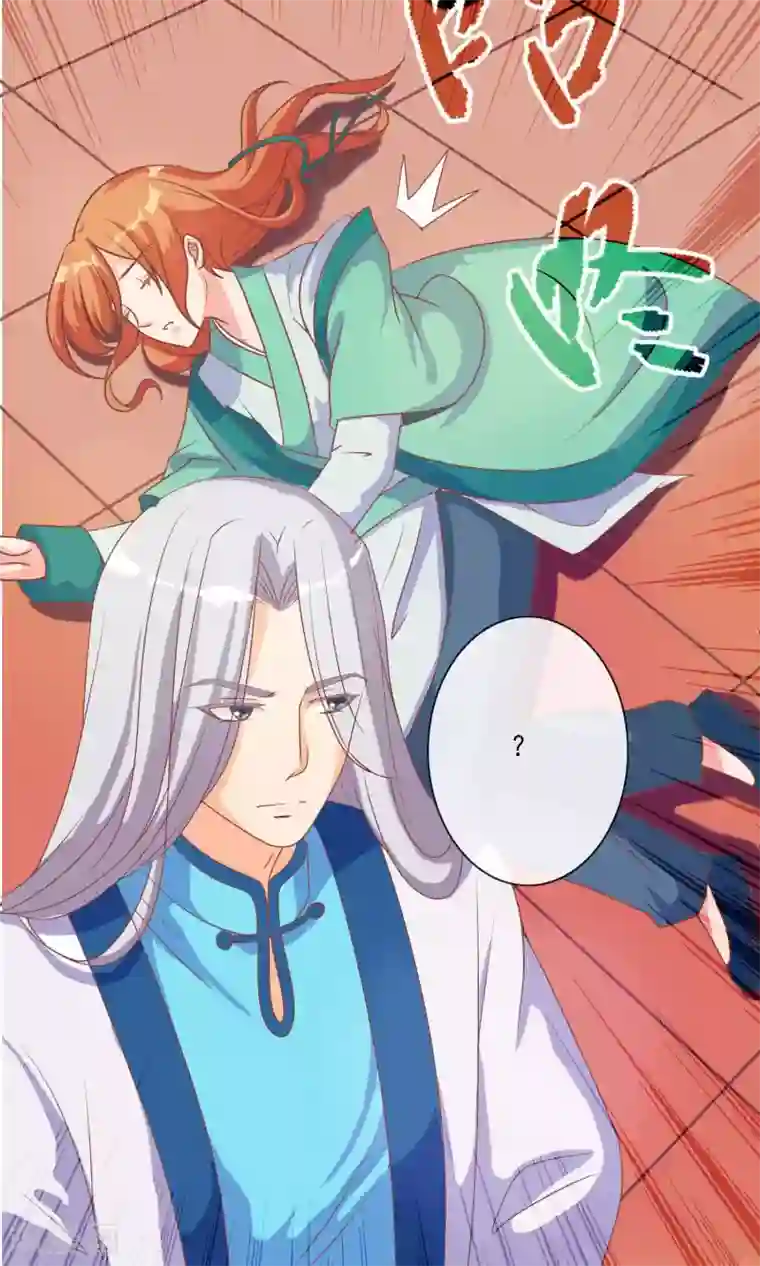 满朝文武嫉恨我第11话 第一次公主抱