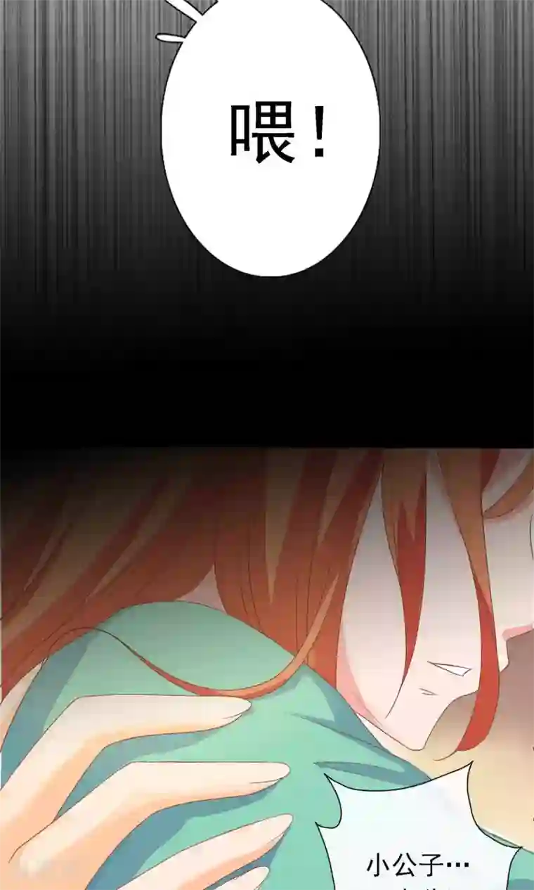 满朝文武嫉恨我第11话 第一次公主抱