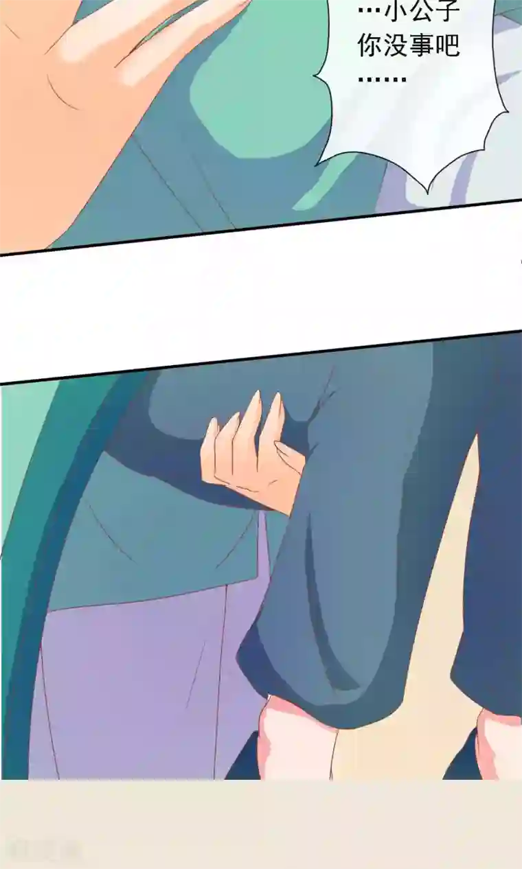 满朝文武嫉恨我第11话 第一次公主抱