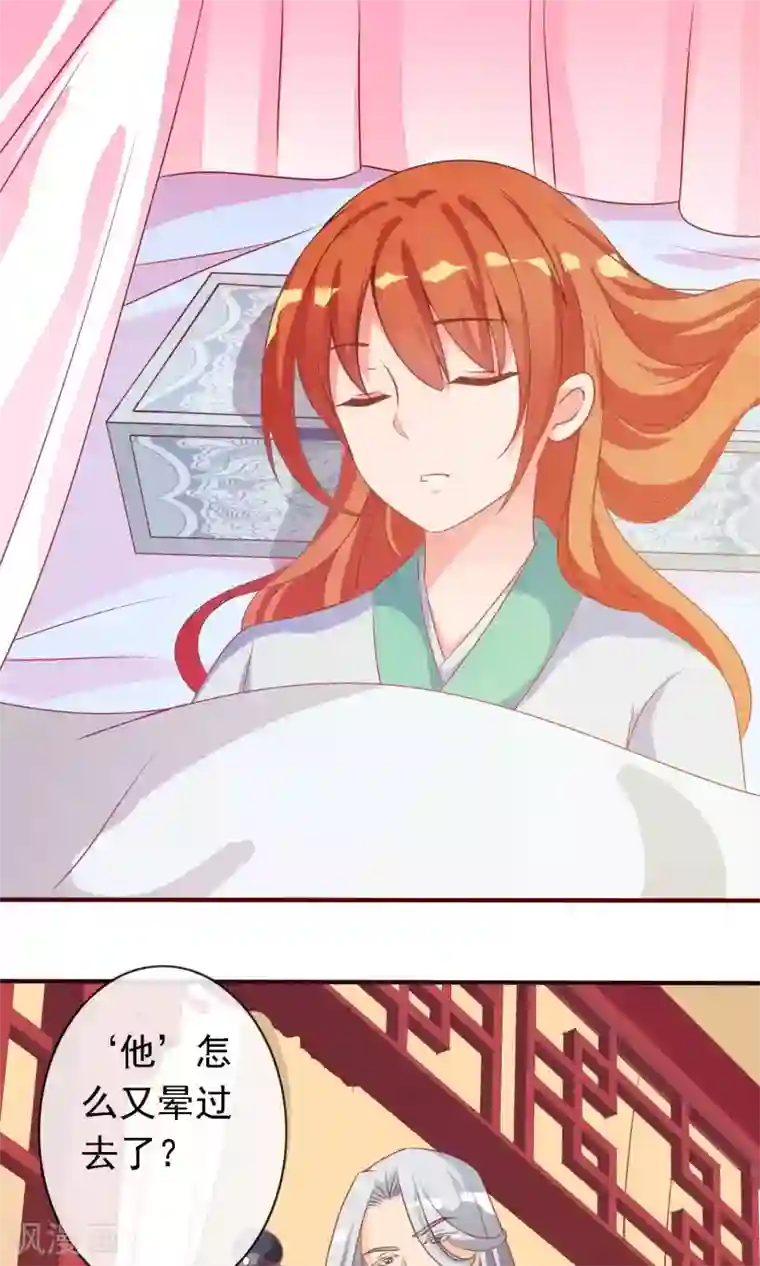 满朝文武嫉恨我第11话 第一次公主抱