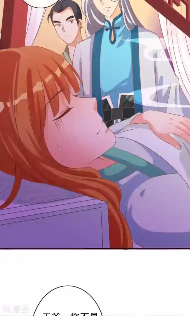 满朝文武嫉恨我第11话 第一次公主抱