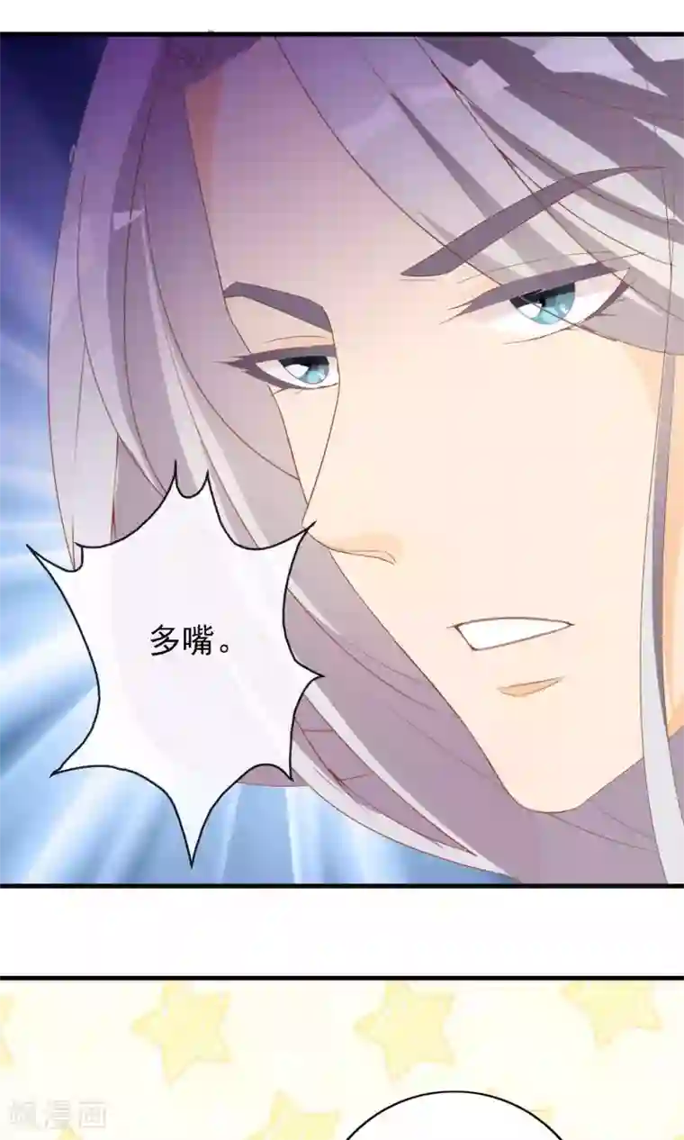 满朝文武嫉恨我第11话 第一次公主抱