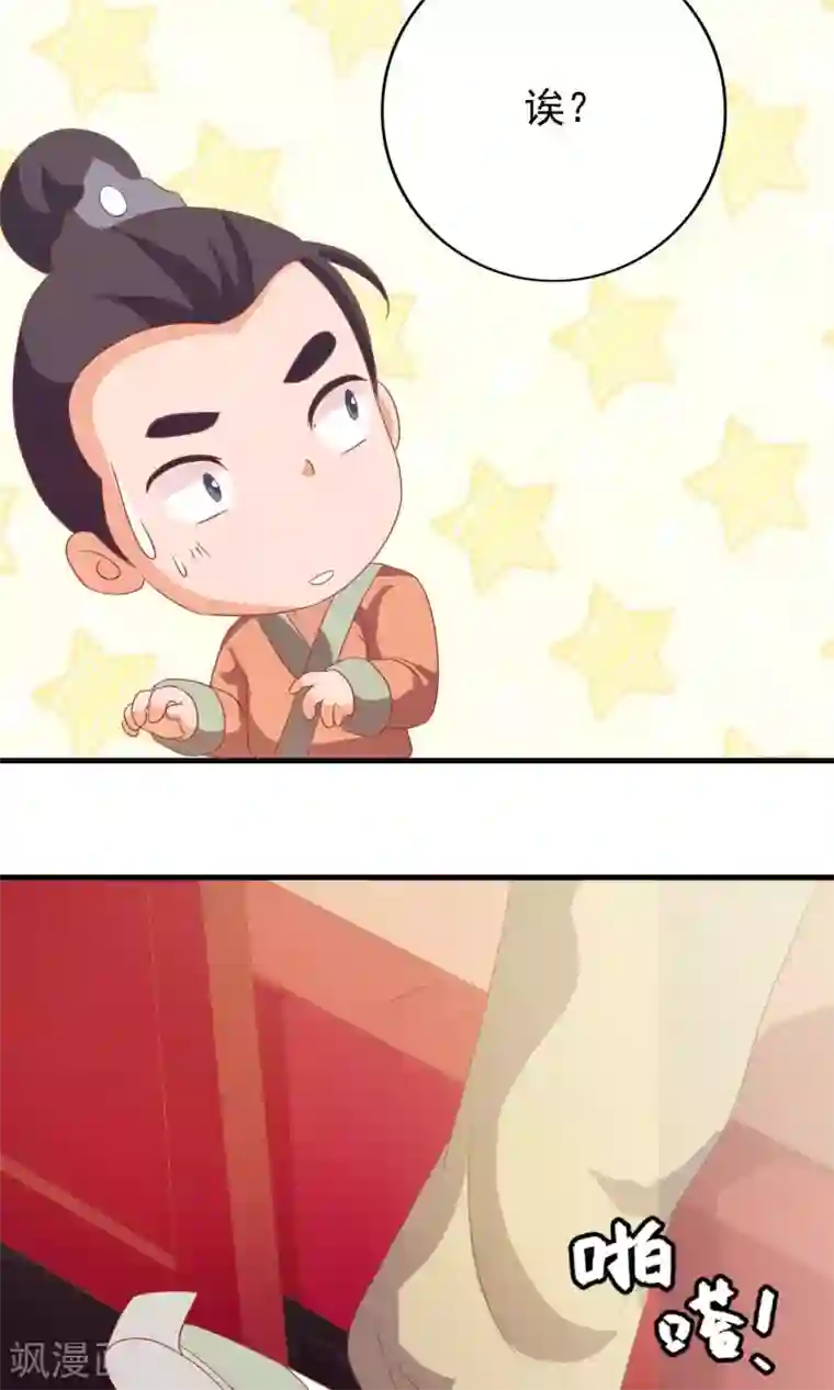 满朝文武嫉恨我第11话 第一次公主抱