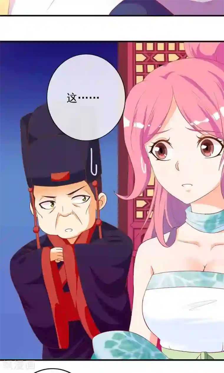 满朝文武嫉恨我第11话 第一次公主抱