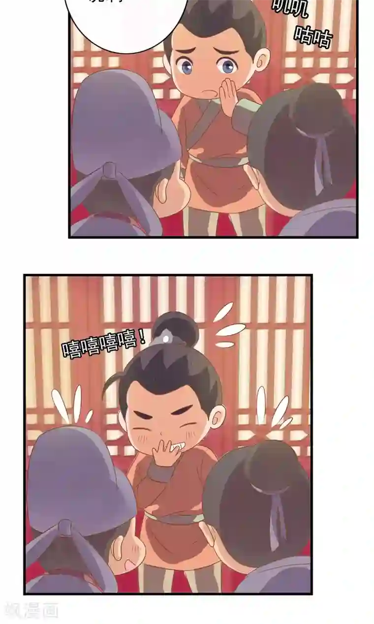 满朝文武嫉恨我第11话 第一次公主抱