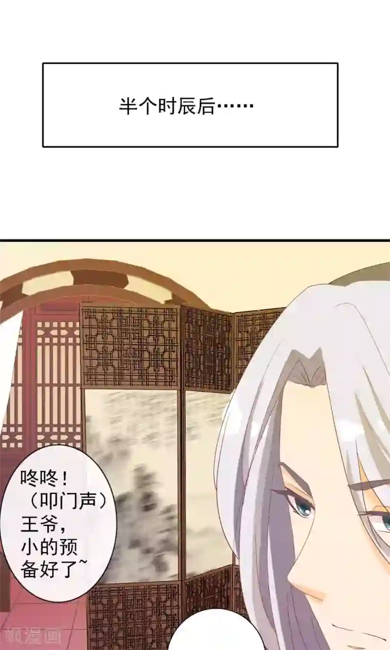 满朝文武嫉恨我第11话 第一次公主抱