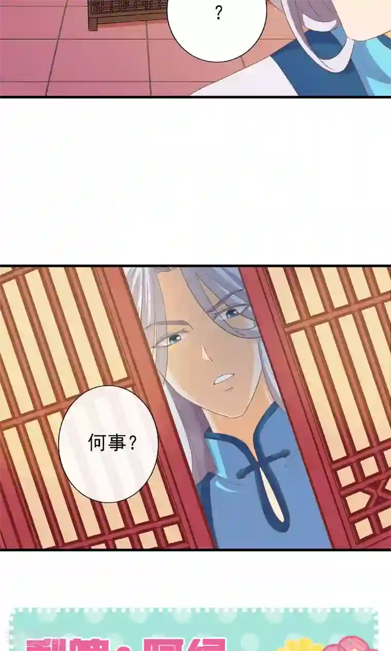 满朝文武嫉恨我第11话 第一次公主抱